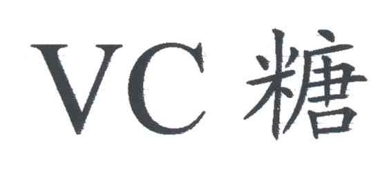 糖