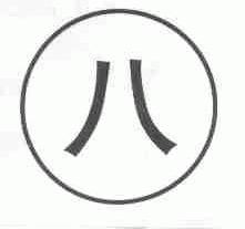 八