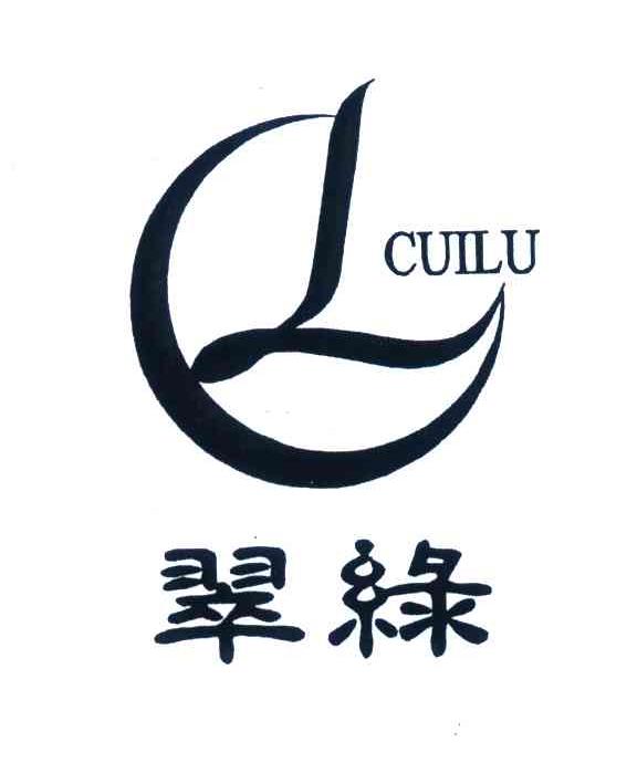 翠绿;CL