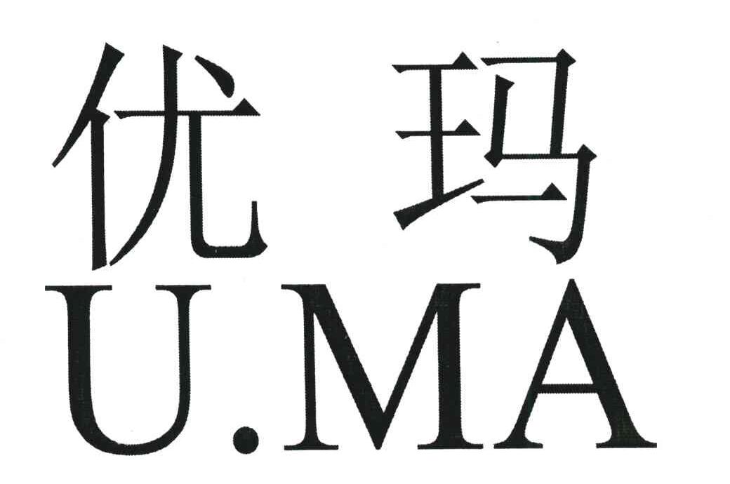 优玛 U.MA