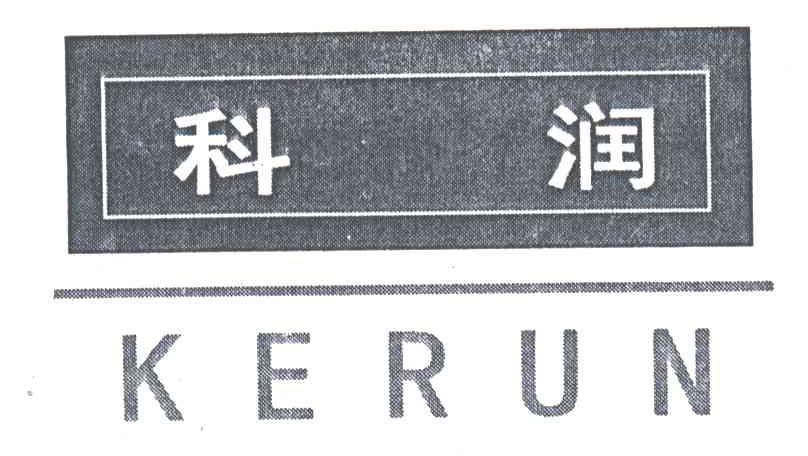 科润