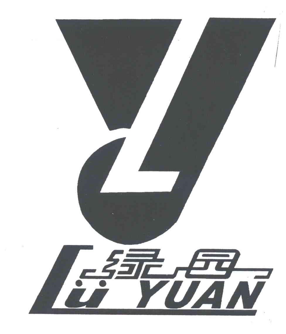 绿园;LY