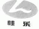 桂乐