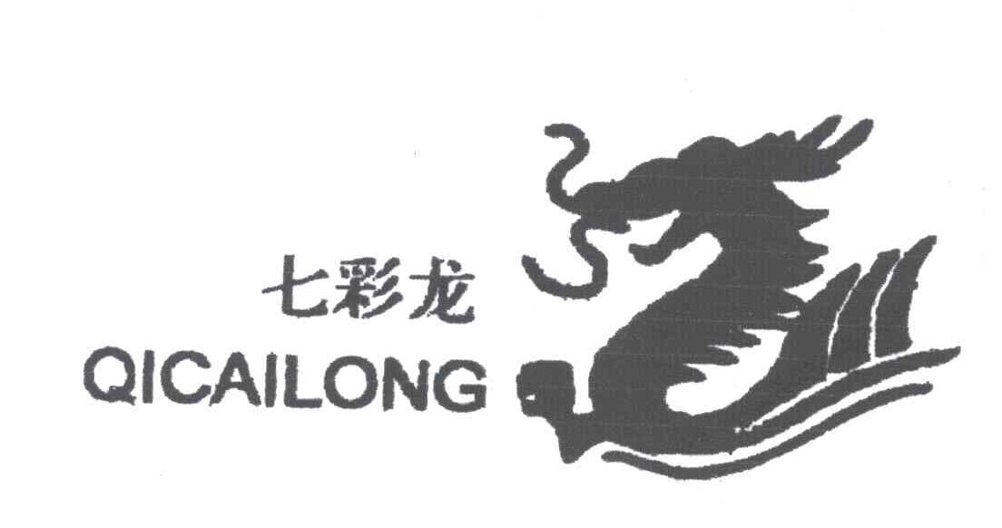 七彩龙