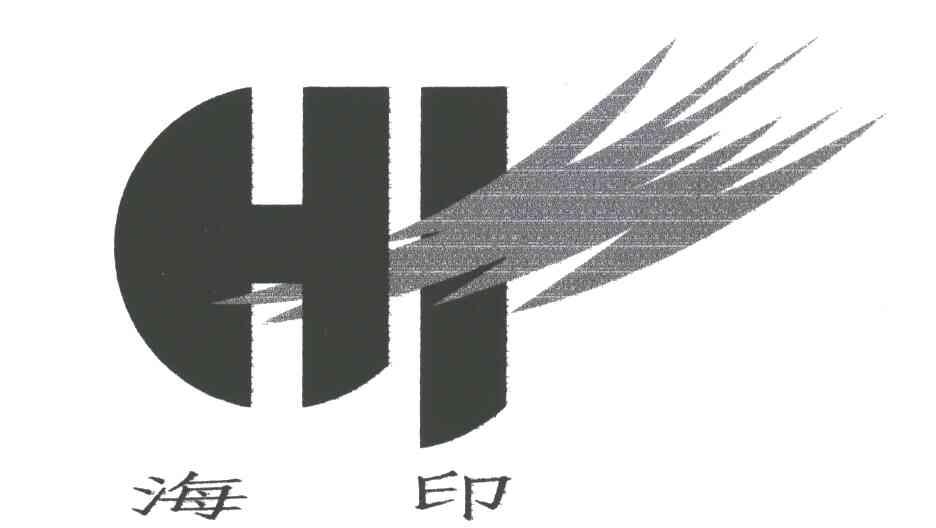 海印