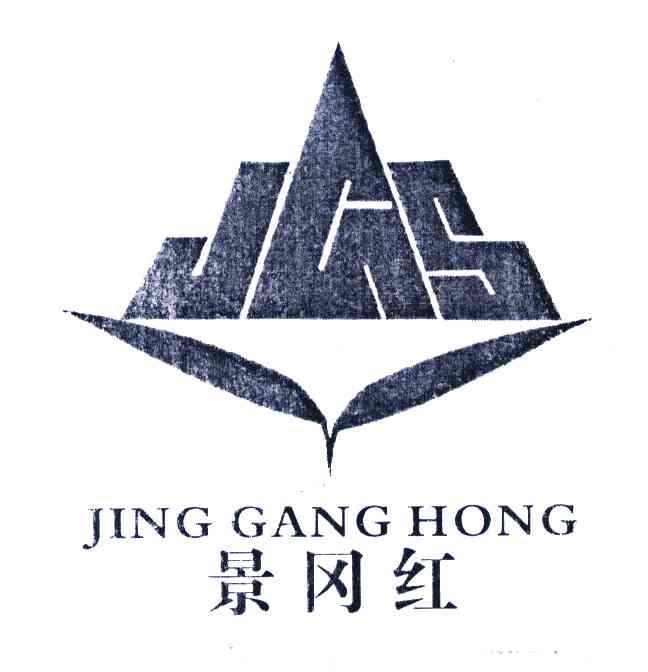 景冈红;JGSH