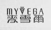 麦雪儿    MYVEGA