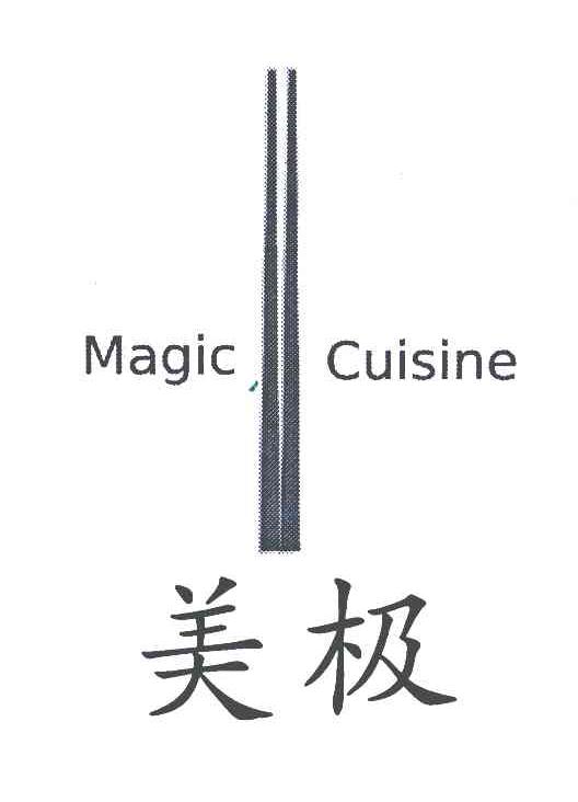 MAGIC CUISINE;美极