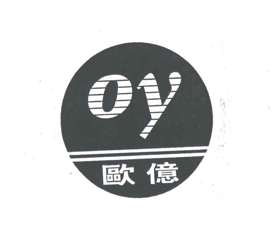 欧亿;OY