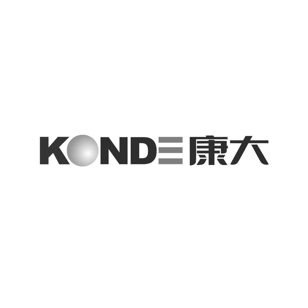 康大 KONDE