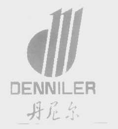 丹尼尔   DENNILER