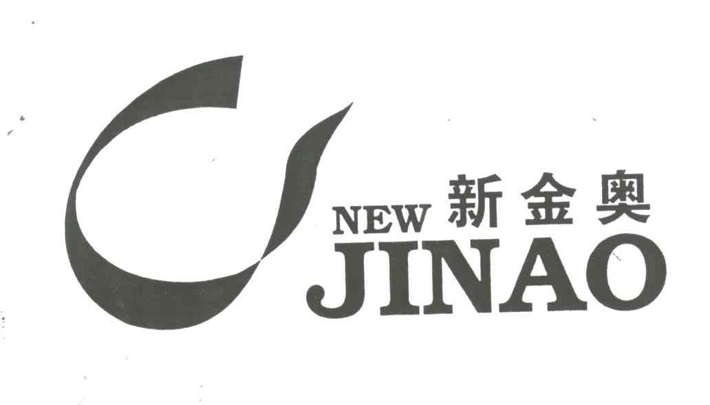 新金奥;NEW JINAO