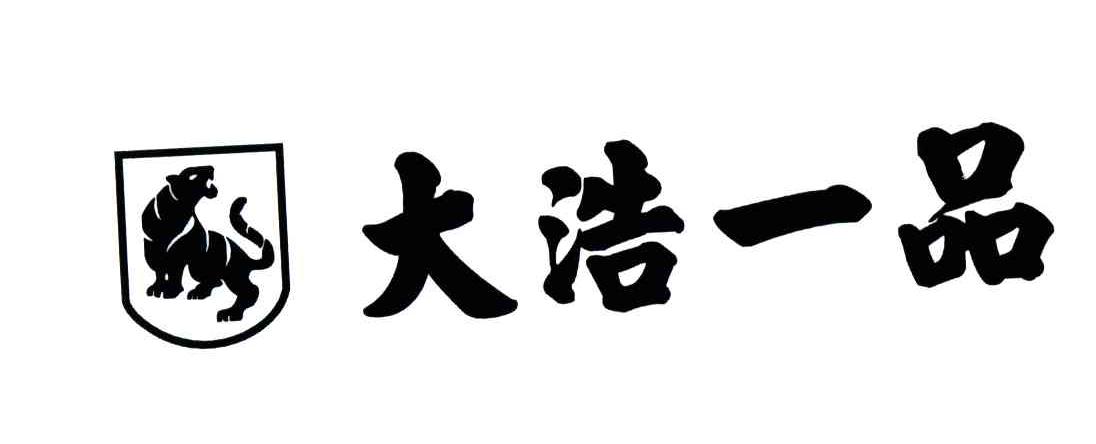 大浩一品