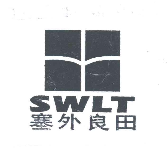 塞外良田