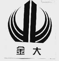 金大