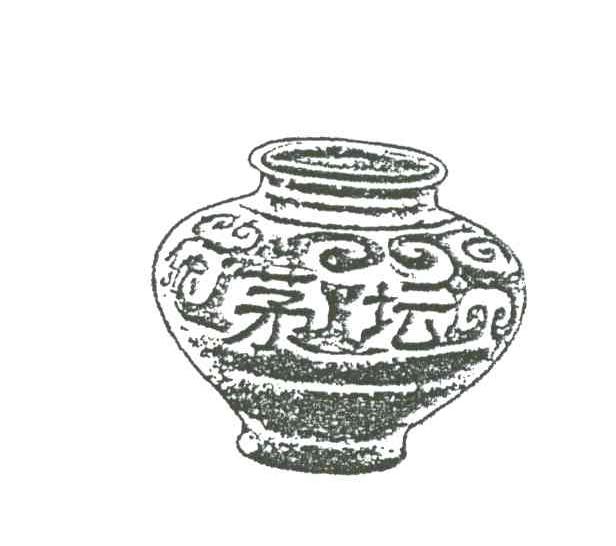 茅坛