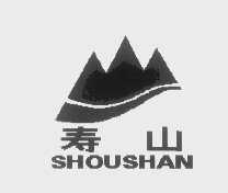 寿山