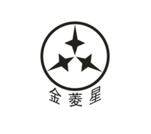 金菱星