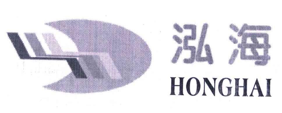 泓海