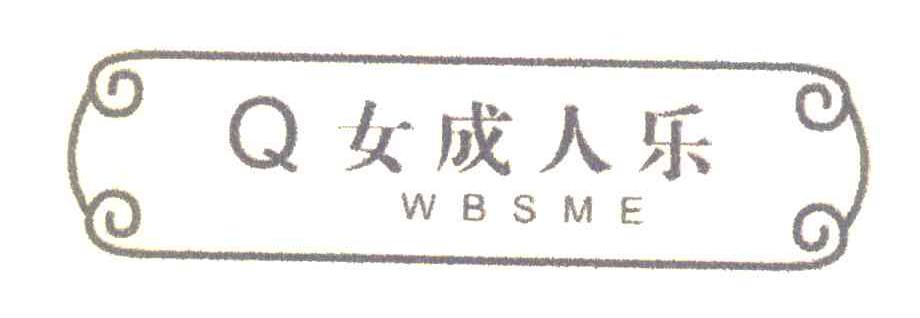 Q女成人乐 WBSME