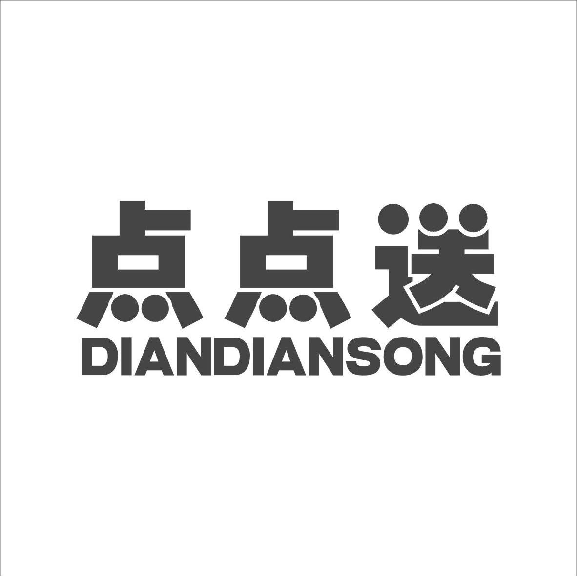 点点送