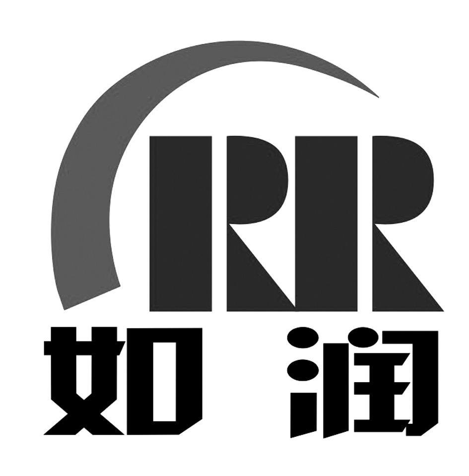如润 RR