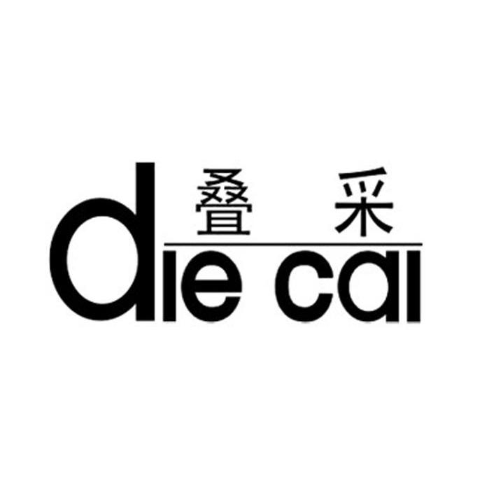 叠采