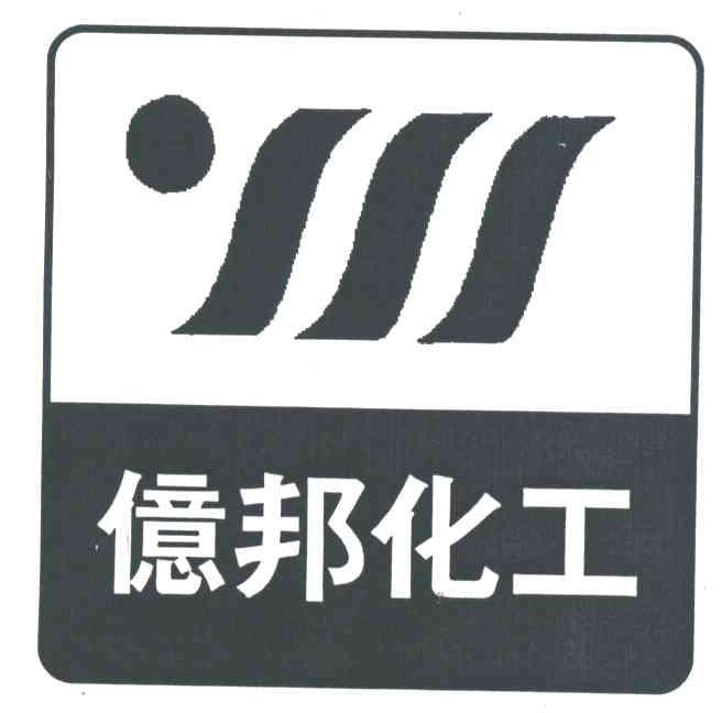 亿邦化工及图形