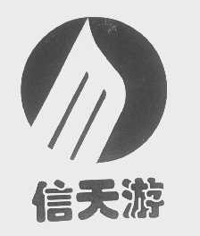 信天游