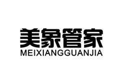 美象管家