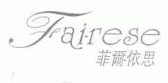 菲尔依思;FAIRESE