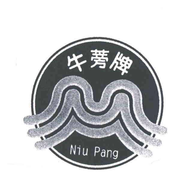 牛蒡牌