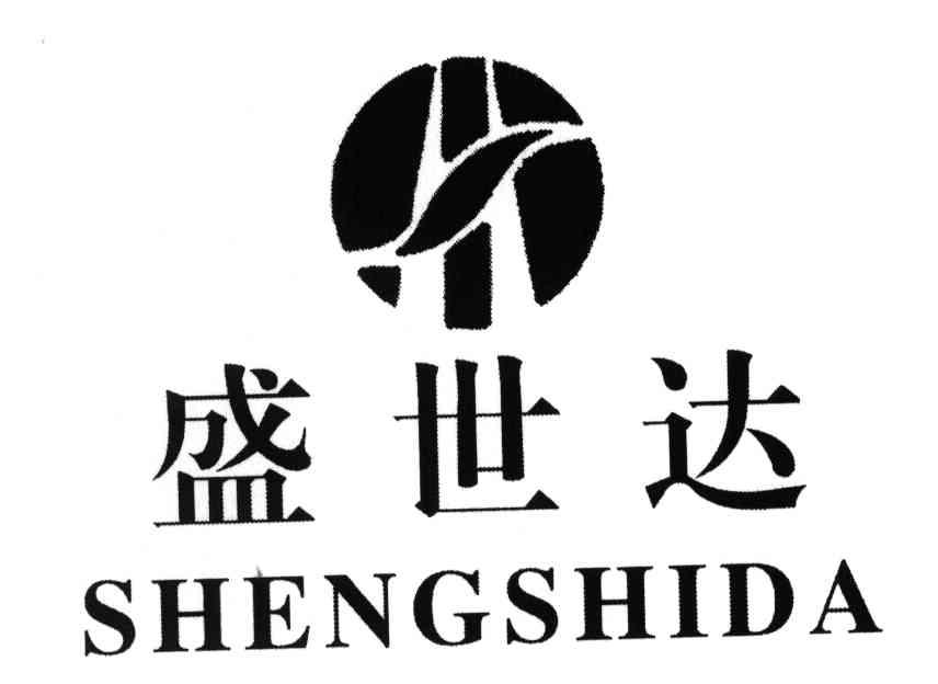 盛世达
