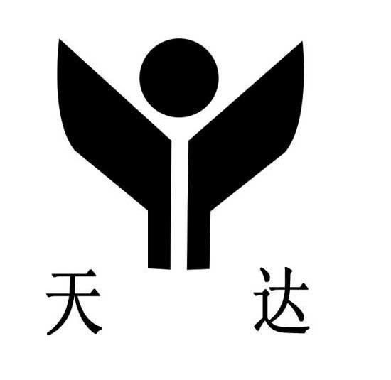 天达