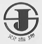 双吉