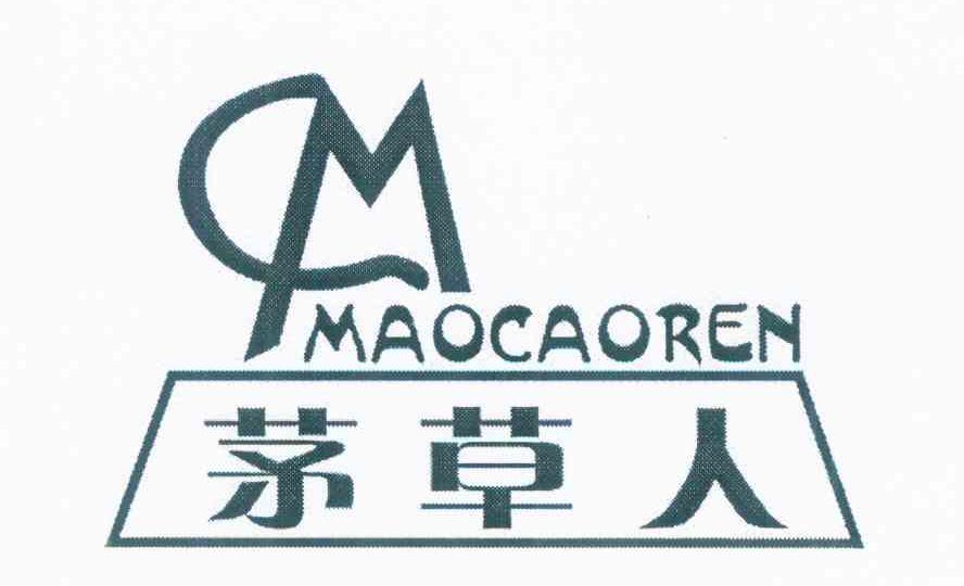 茅草人 CM
