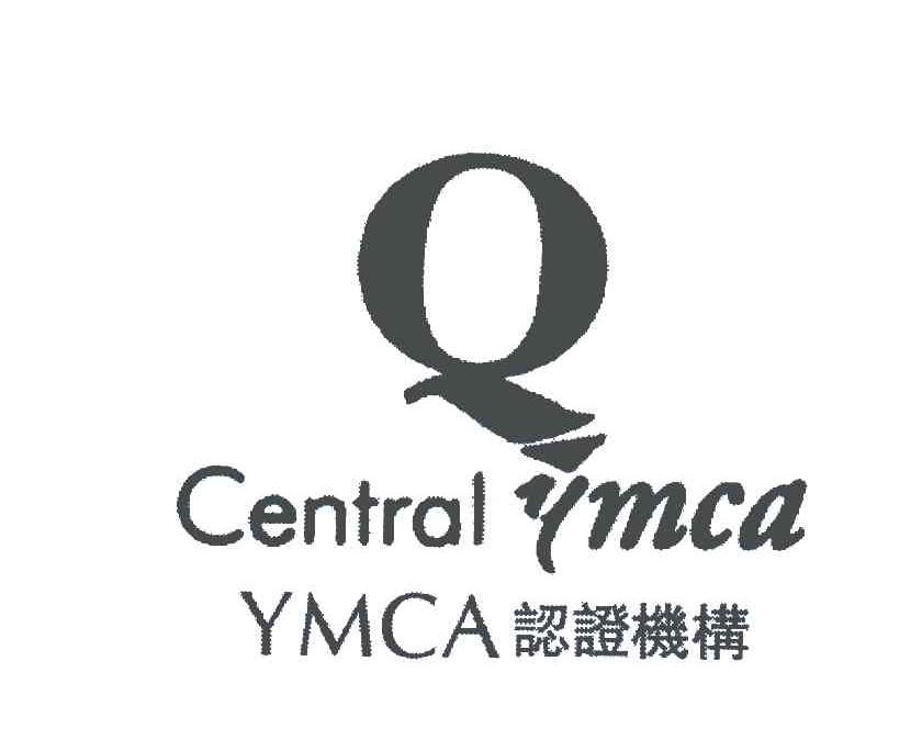 认证机构;CENTRAL YMCA；YMCA
