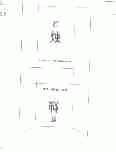 红烛