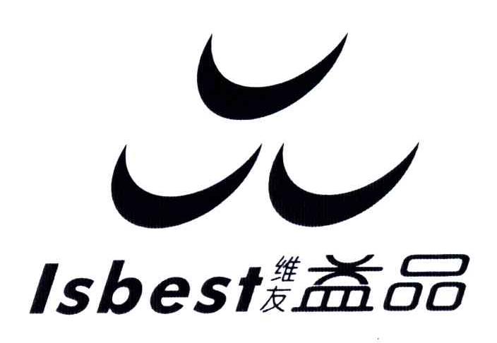 维友益品;LSBEST