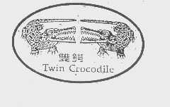 双鳄   TWIN CROCODILE