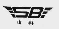 山犇