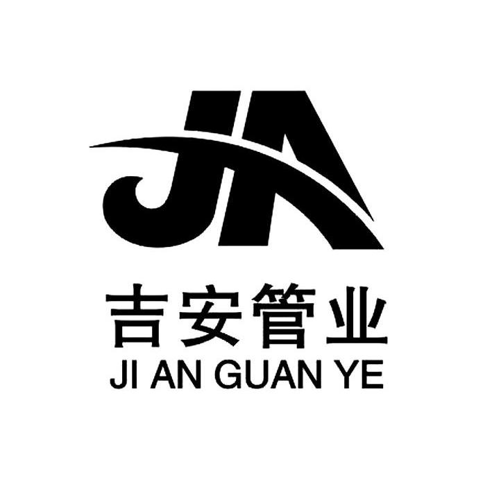 吉安管业 JA