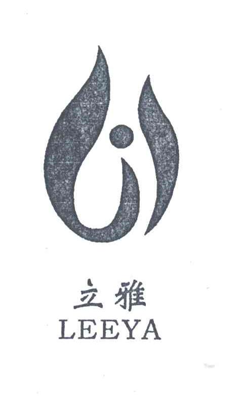 立雅;LEEYA