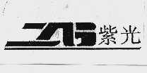紫光