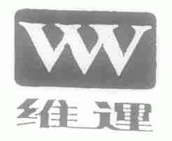 维运;VVV