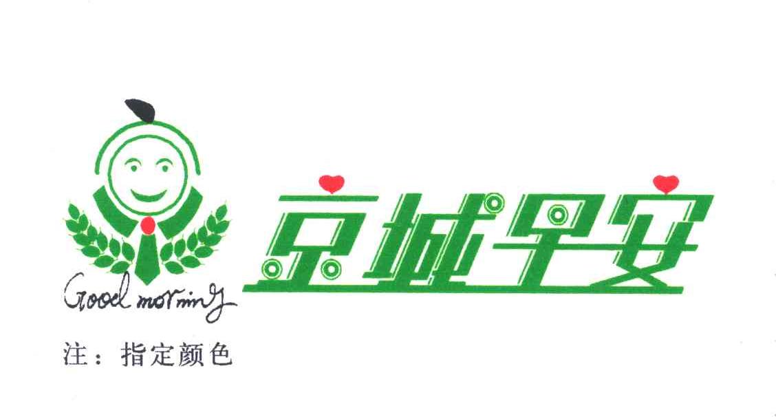 京城早安
