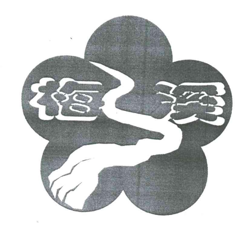 梅溪