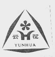 云花