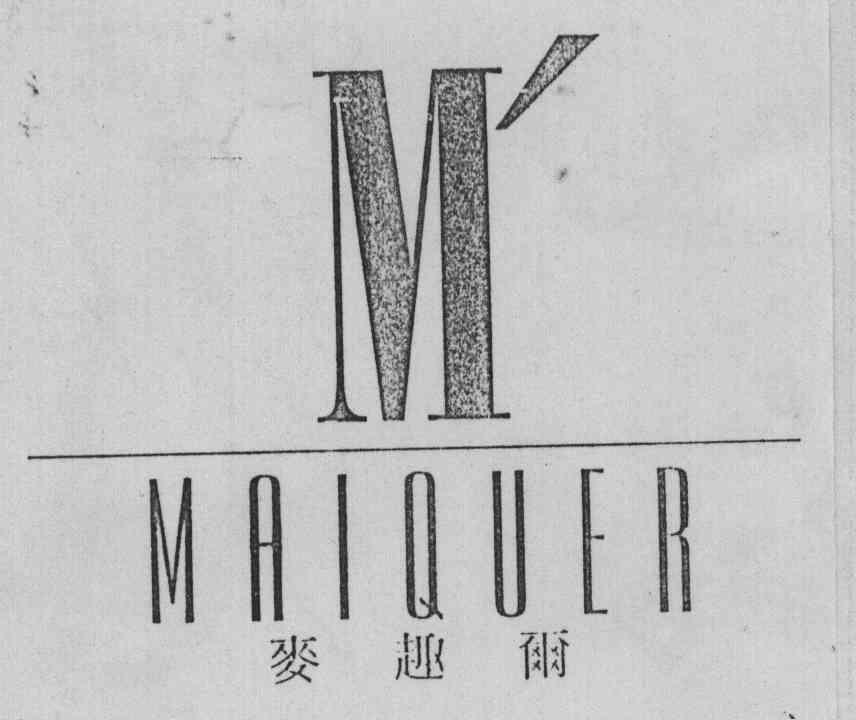 麦趣尔;M