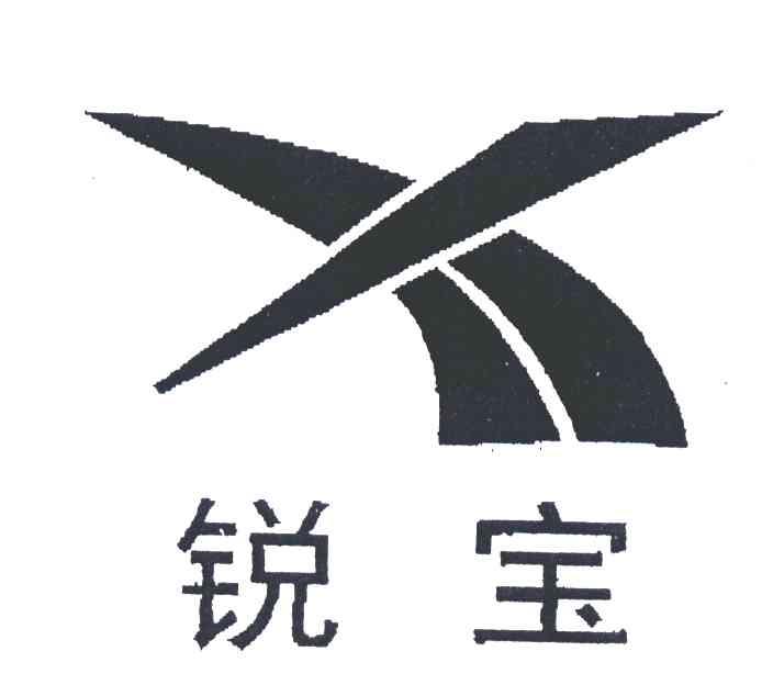 锐宝